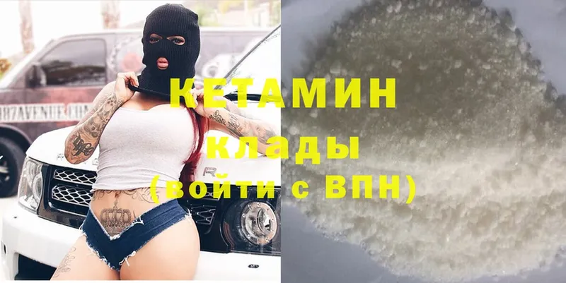 Кетамин VHQ  Гусь-Хрустальный 